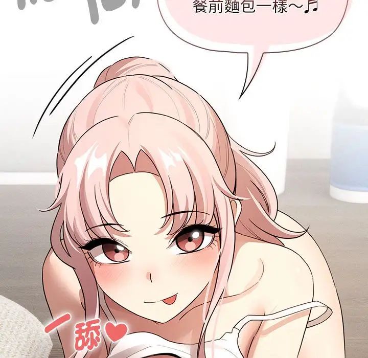 《疫情下的家教生活》漫画 第112話