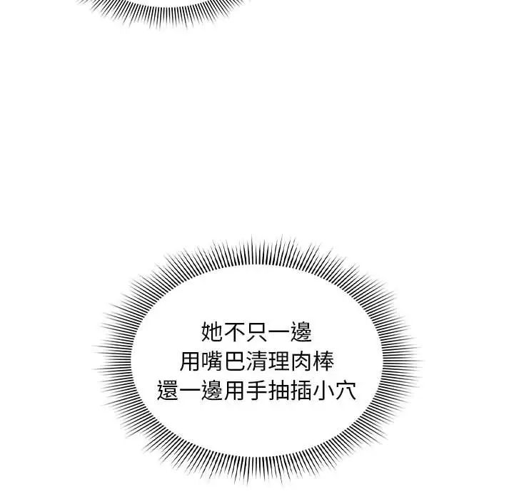 《疫情下的家教生活》漫画 第112話