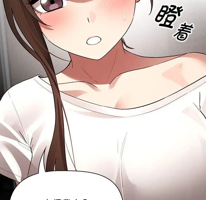 《疫情下的家教生活》漫画 第113話