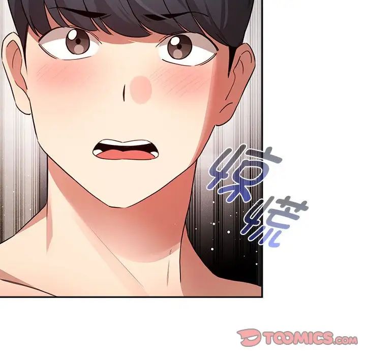 《疫情下的家教生活》漫画 第113話