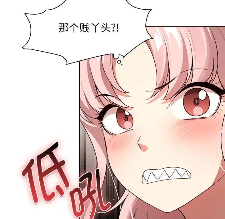 《疫情下的家教生活》漫画 第113話