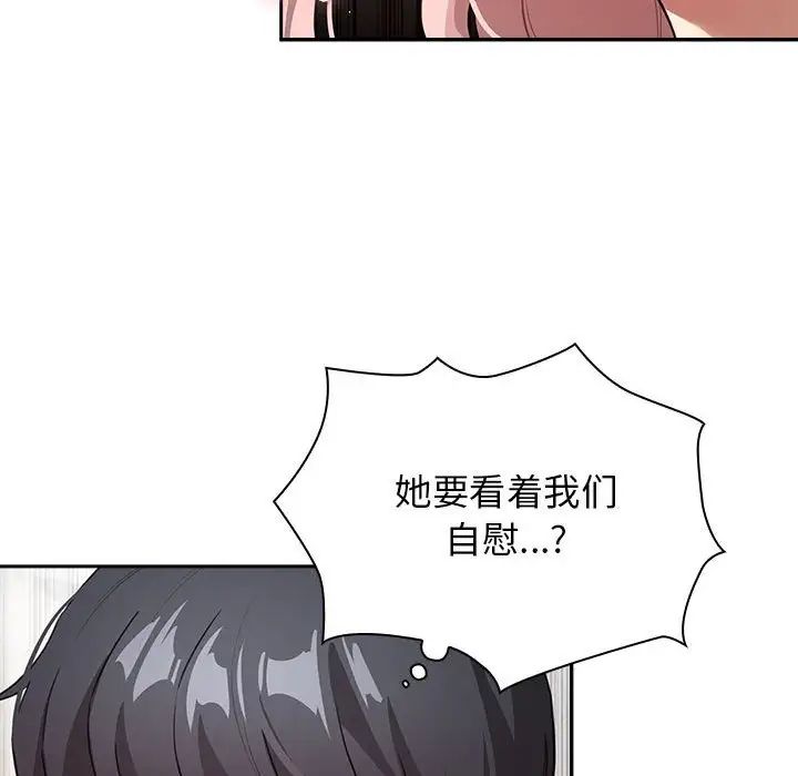 《疫情下的家教生活》漫画 第113話