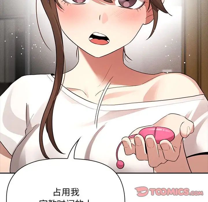 《疫情下的家教生活》漫画 第113話