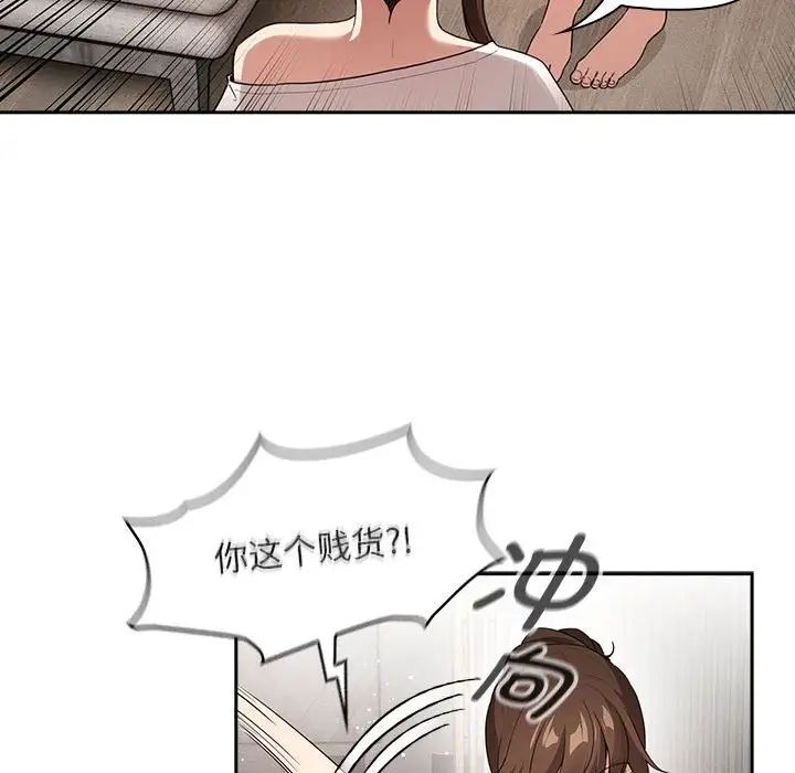 《疫情下的家教生活》漫画 第113話