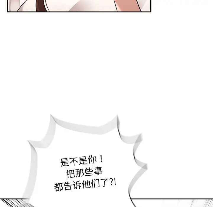 《疫情下的家教生活》漫画 第113話