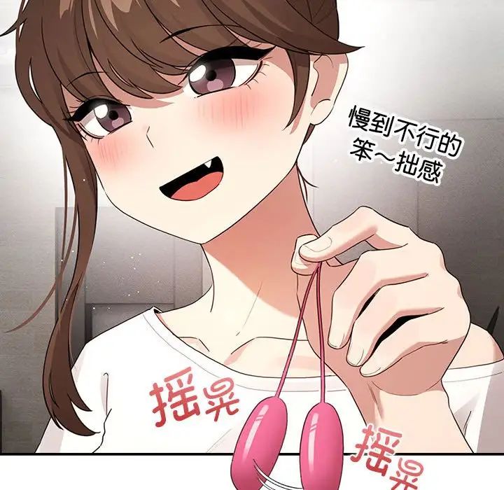 《疫情下的家教生活》漫画 第113話