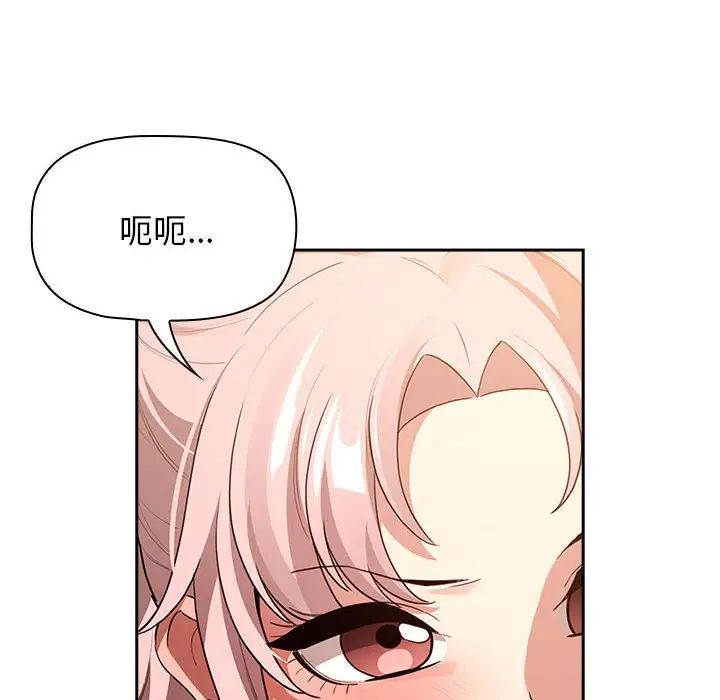 《疫情下的家教生活》漫画 第113話