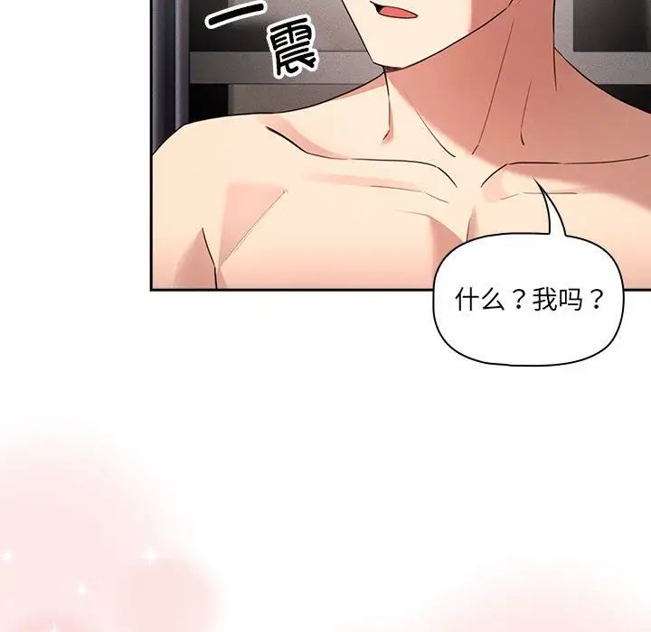 《疫情下的家教生活》漫画 第113話