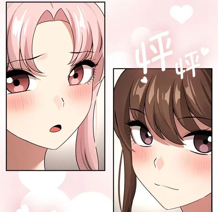 《疫情下的家教生活》漫画 第113話