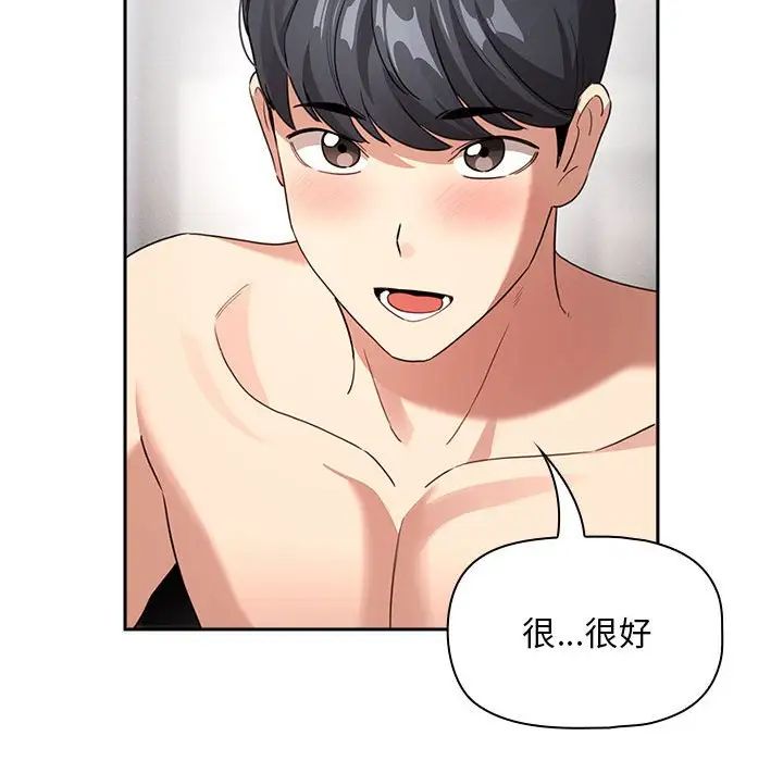 《疫情下的家教生活》漫画 第113話