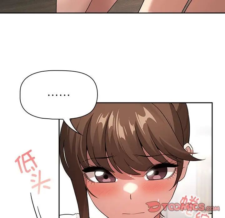《疫情下的家教生活》漫画 第113話