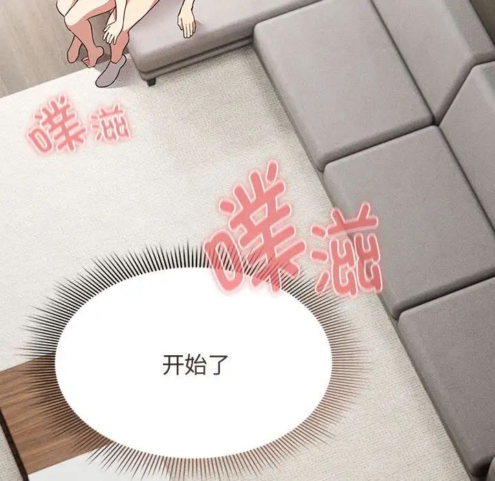 《疫情下的家教生活》漫画 第113話