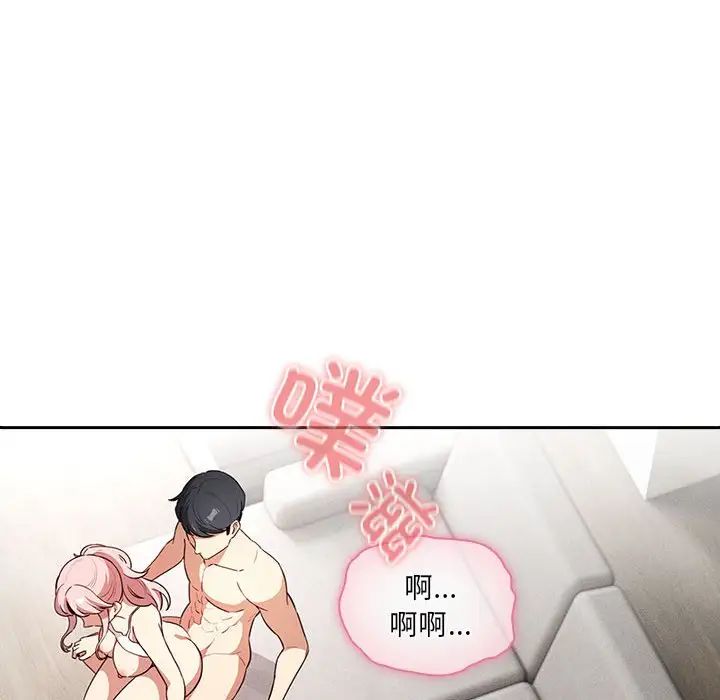 《疫情下的家教生活》漫画 第113話
