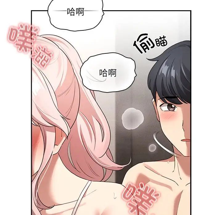《疫情下的家教生活》漫画 第113話