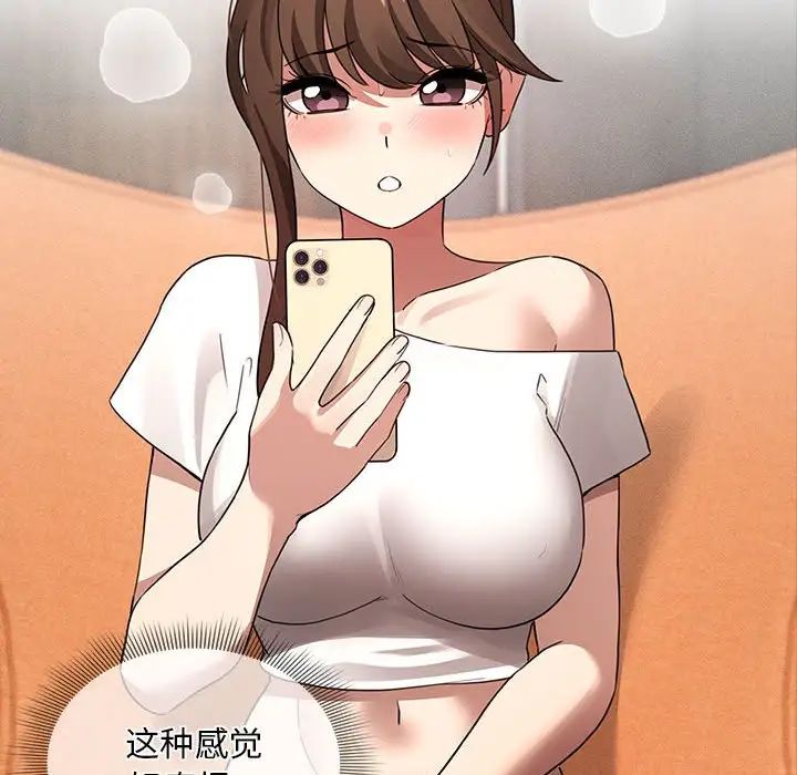 《疫情下的家教生活》漫画 第113話
