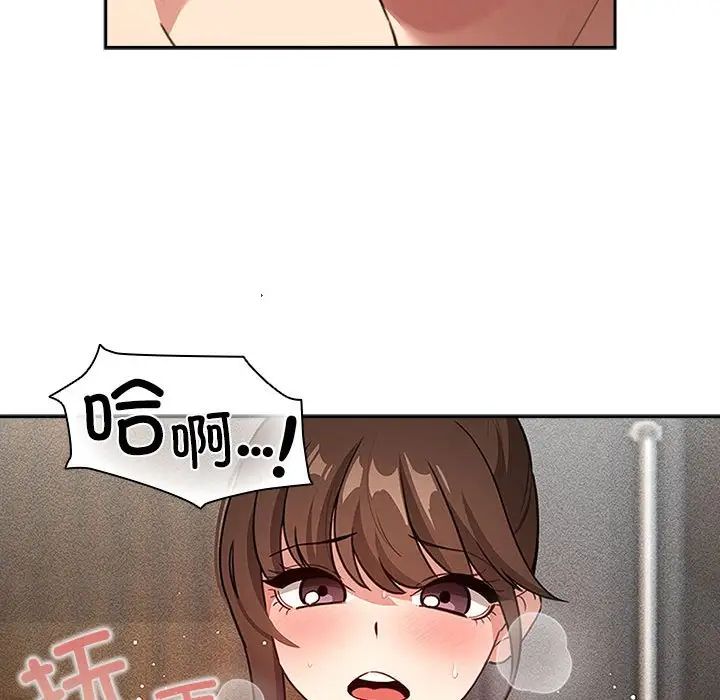 《疫情下的家教生活》漫画 第113話