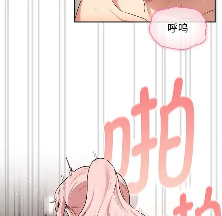 《疫情下的家教生活》漫画 第113話