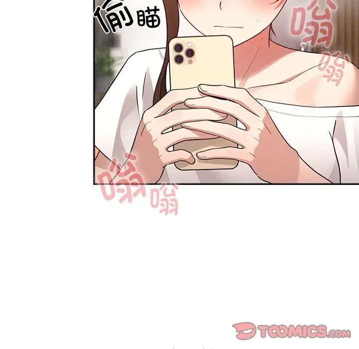 《疫情下的家教生活》漫画 第113話