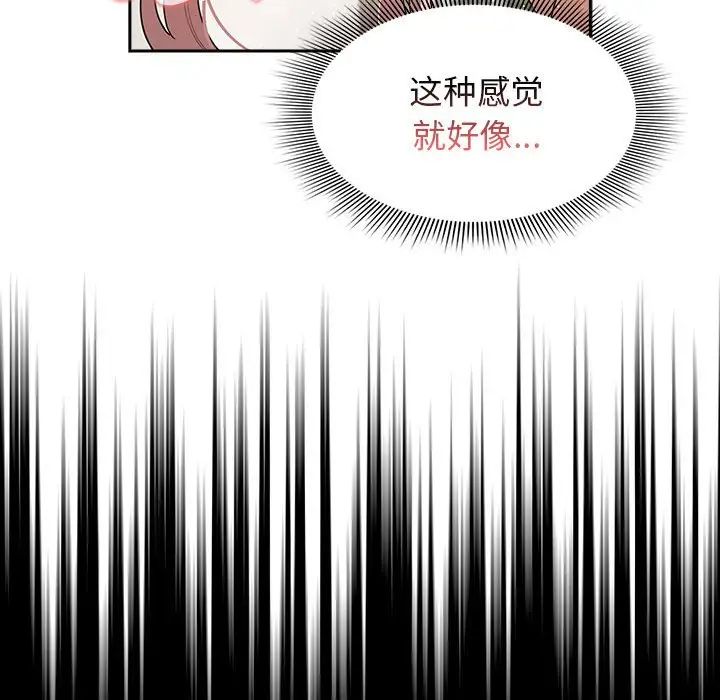 《疫情下的家教生活》漫画 第113話