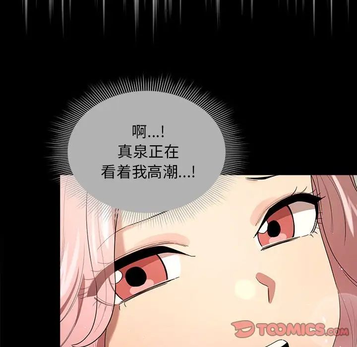 《疫情下的家教生活》漫画 第113話