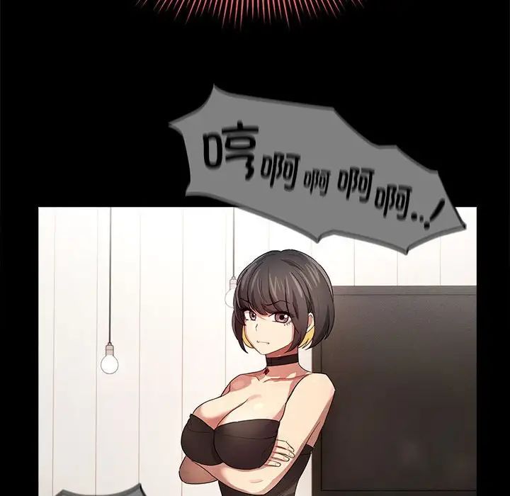 《疫情下的家教生活》漫画 第113話