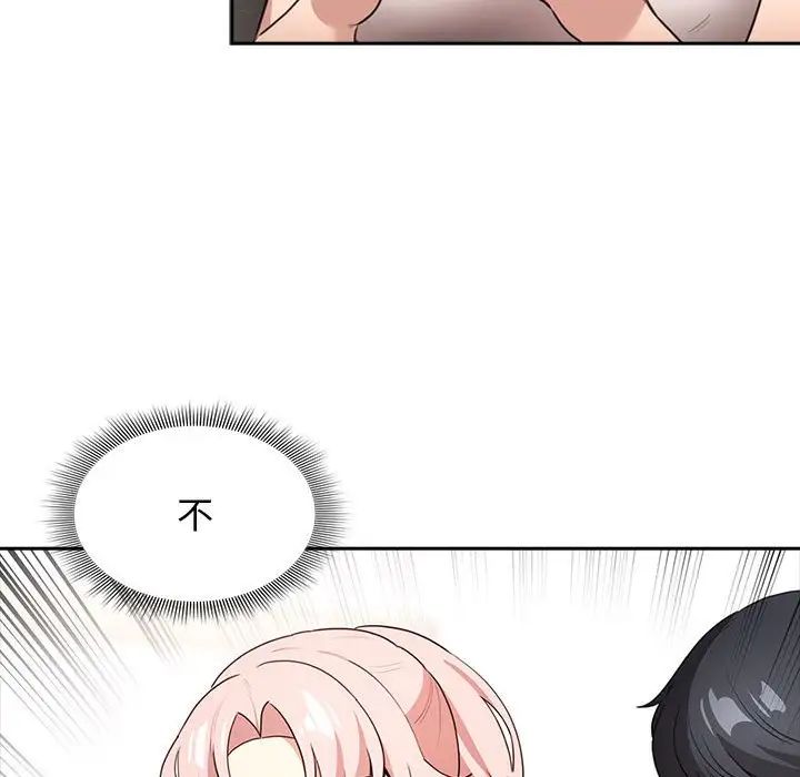 《疫情下的家教生活》漫画 第113話