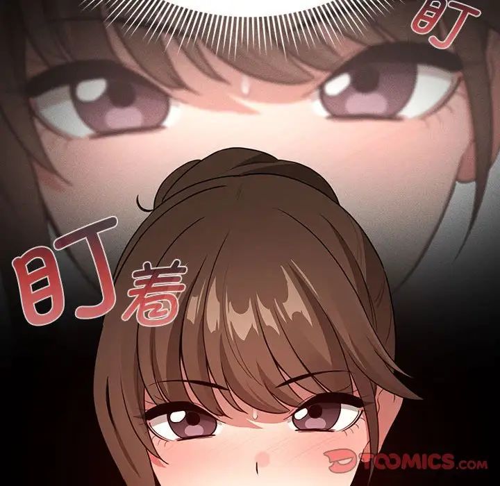 《疫情下的家教生活》漫画 第113話