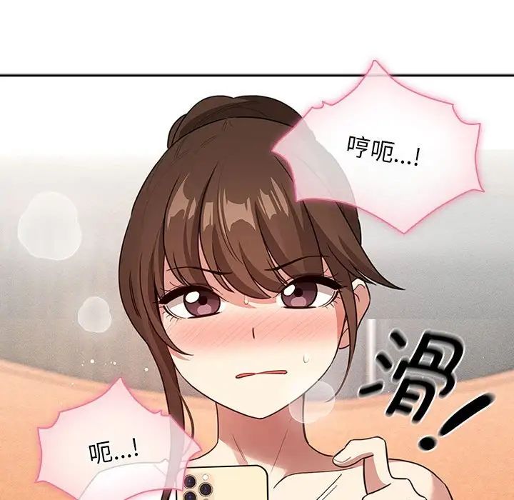 《疫情下的家教生活》漫画 第113話