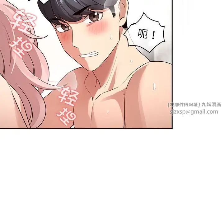 《疫情下的家教生活》漫画 第113話