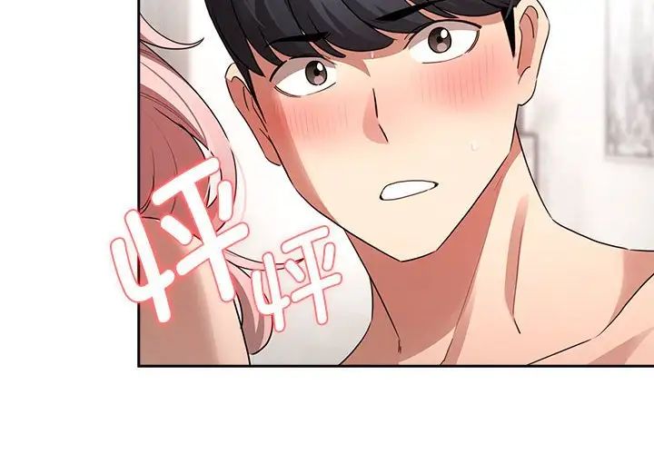 《疫情下的家教生活》漫画 第114話