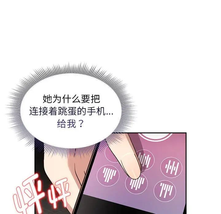 《疫情下的家教生活》漫画 第114話