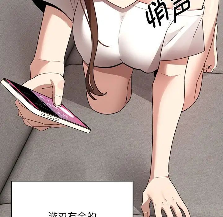 《疫情下的家教生活》漫画 第114話