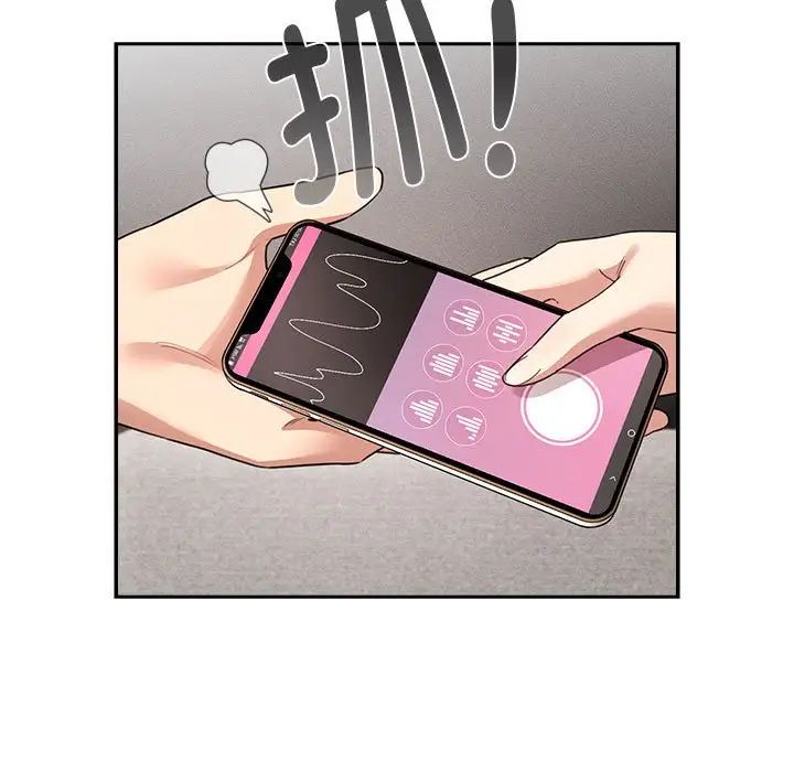 《疫情下的家教生活》漫画 第114話