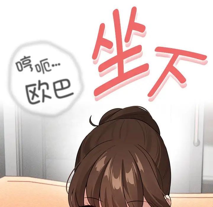 《疫情下的家教生活》漫画 第114話