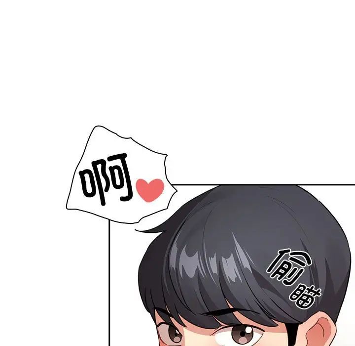 《疫情下的家教生活》漫画 第114話