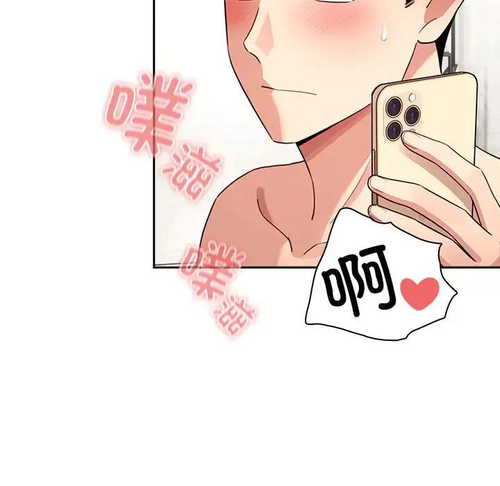 《疫情下的家教生活》漫画 第114話