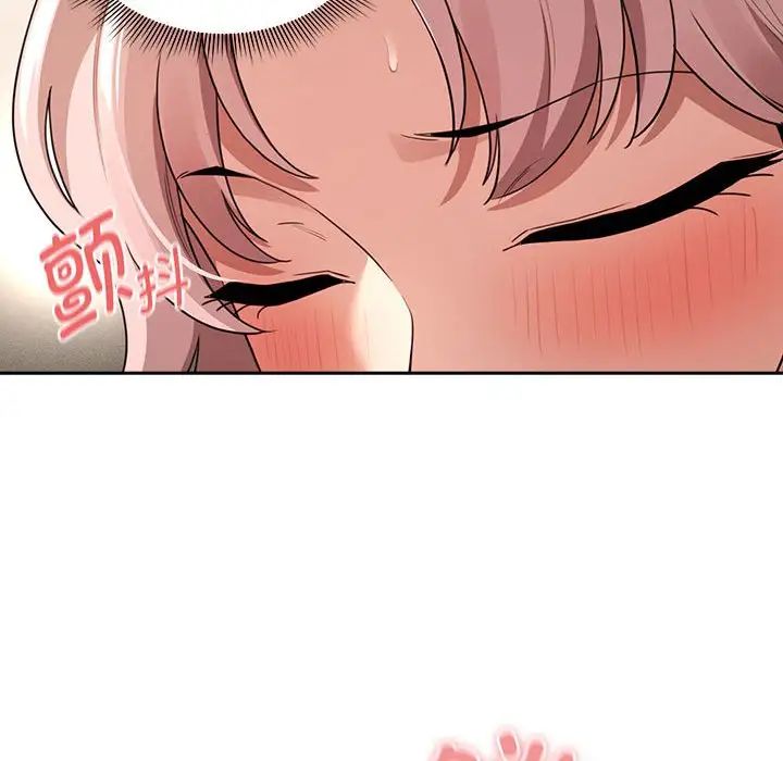 《疫情下的家教生活》漫画 第114話