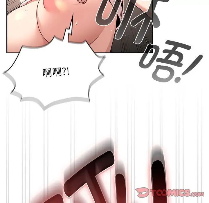 《疫情下的家教生活》漫画 第114話