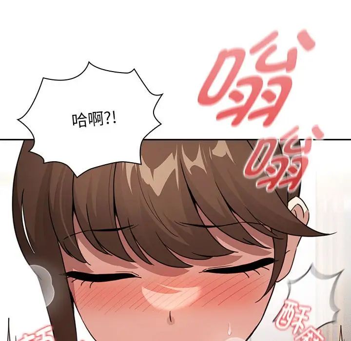 《疫情下的家教生活》漫画 第114話