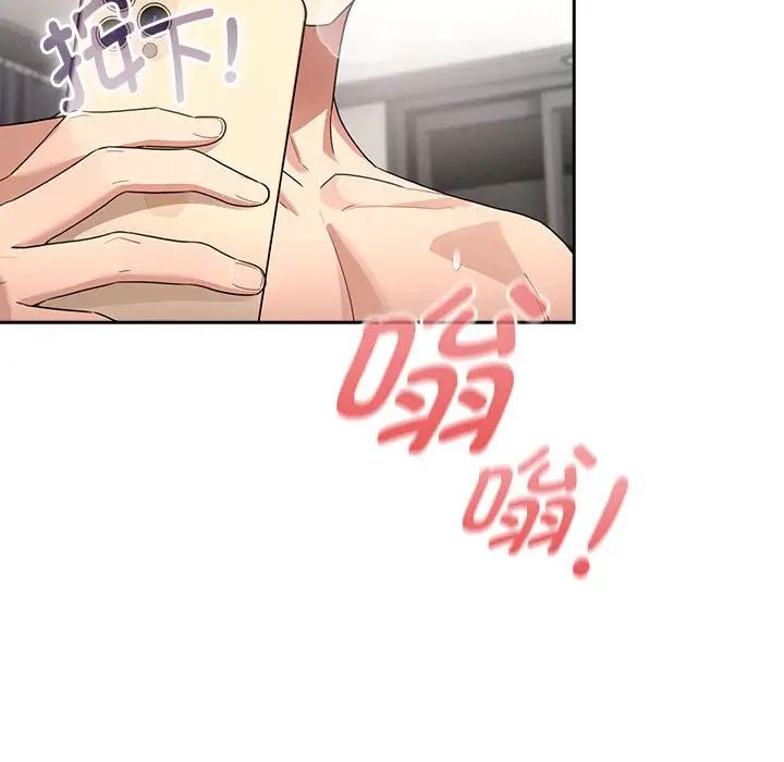 《疫情下的家教生活》漫画 第114話