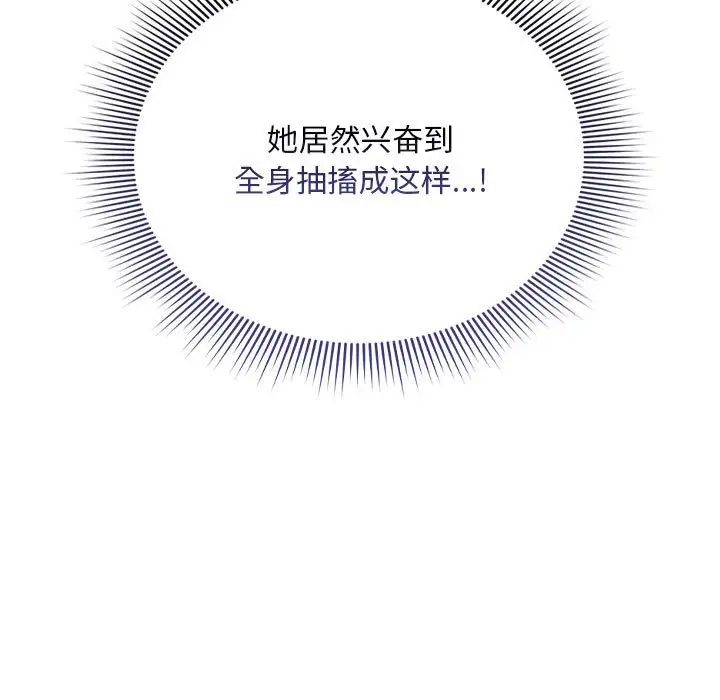 《疫情下的家教生活》漫画 第114話
