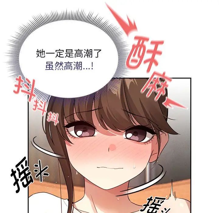《疫情下的家教生活》漫画 第114話