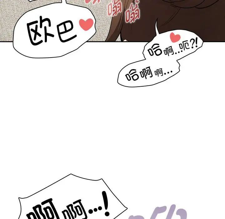 《疫情下的家教生活》漫画 第114話
