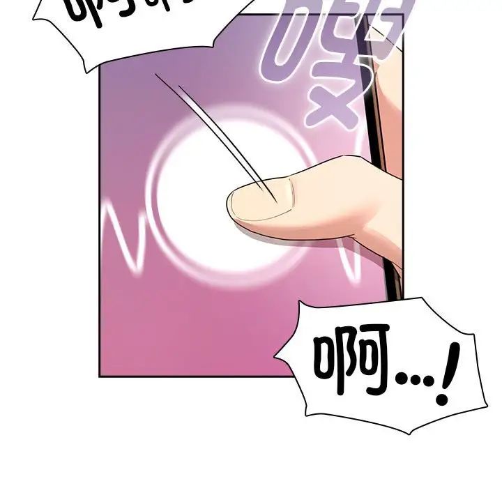 《疫情下的家教生活》漫画 第114話