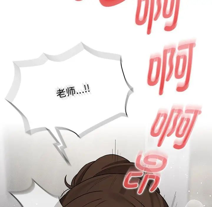 《疫情下的家教生活》漫画 第114話