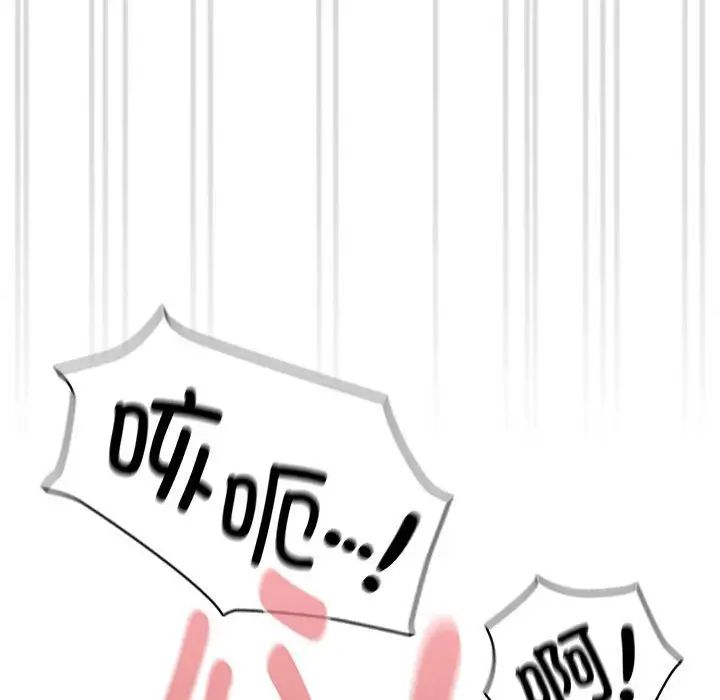 《疫情下的家教生活》漫画 第114話