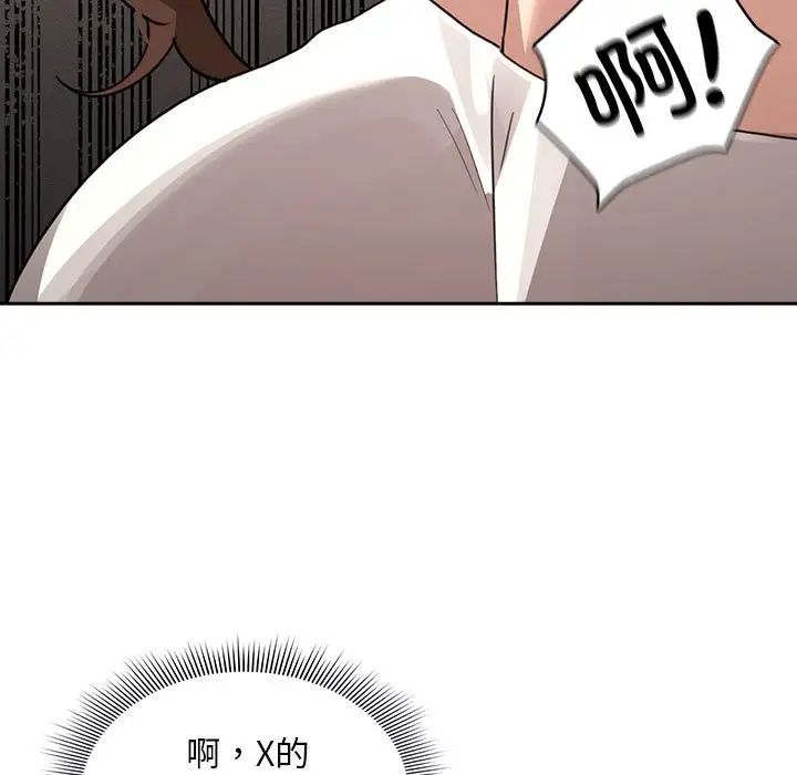 《疫情下的家教生活》漫画 第114話