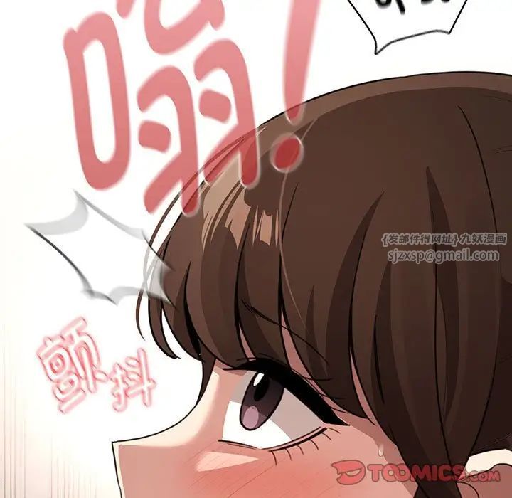 《疫情下的家教生活》漫画 第114話