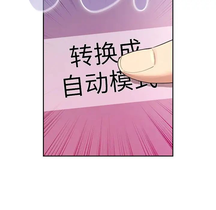 《疫情下的家教生活》漫画 第114話