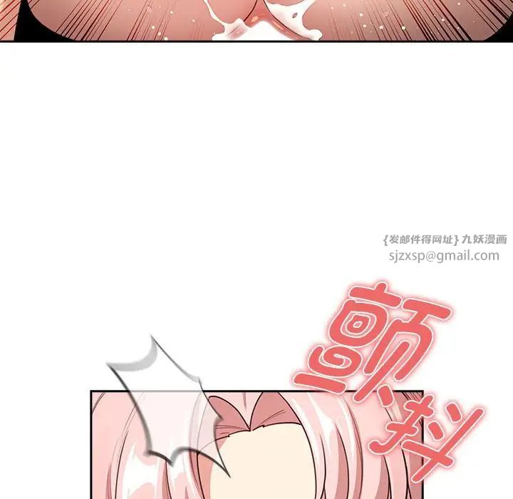 《疫情下的家教生活》漫画 第114話